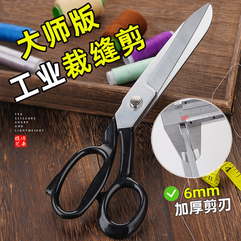 加厚裁缝剪强力助推裁衣剪布剪刀大手柄省力不锈钢大缝纫剪加宽刃