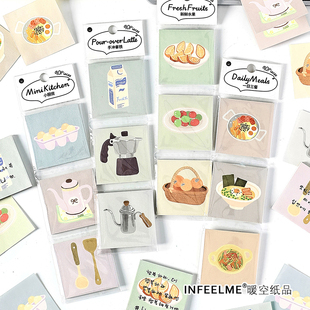 便签分装|Infeel.me早安晚安创意卡通美食迷你小鼻嘎便签手帐打底
