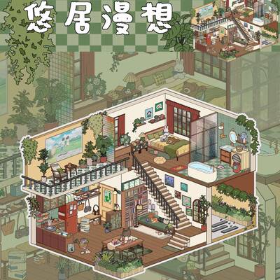 灵感捕梦阁3.0造景贴纸3D