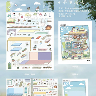 晓花园23.0造景贴纸寻印旅人系列微缩场景贴纸合集3d小屋立体小屋