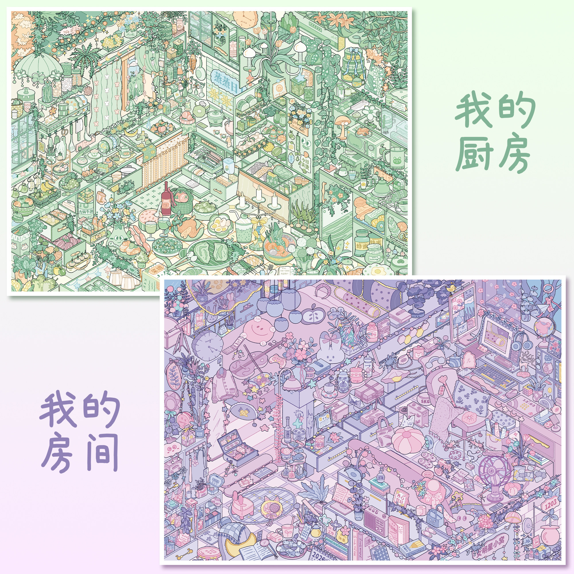 艺蓝189.0系列造景贴纸3D立体微缩场景沉浸式diy贴画手账玩具贴纸