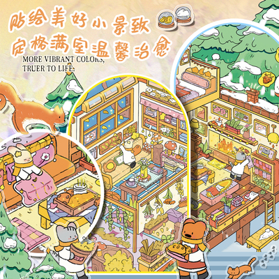 纸间童话3D造景贴纸22.0+23.0