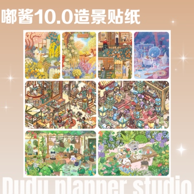 嘟酱10.03D微缩造景手账贴纸