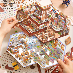 芯陌店铺经营2.0系列3D立体造景贴纸微缩场景diy解压手账玩具贴纸