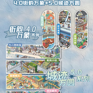 叁分间4.0 5.0系列合集造景贴纸3D立体微缩场景手工diy手账贴纸