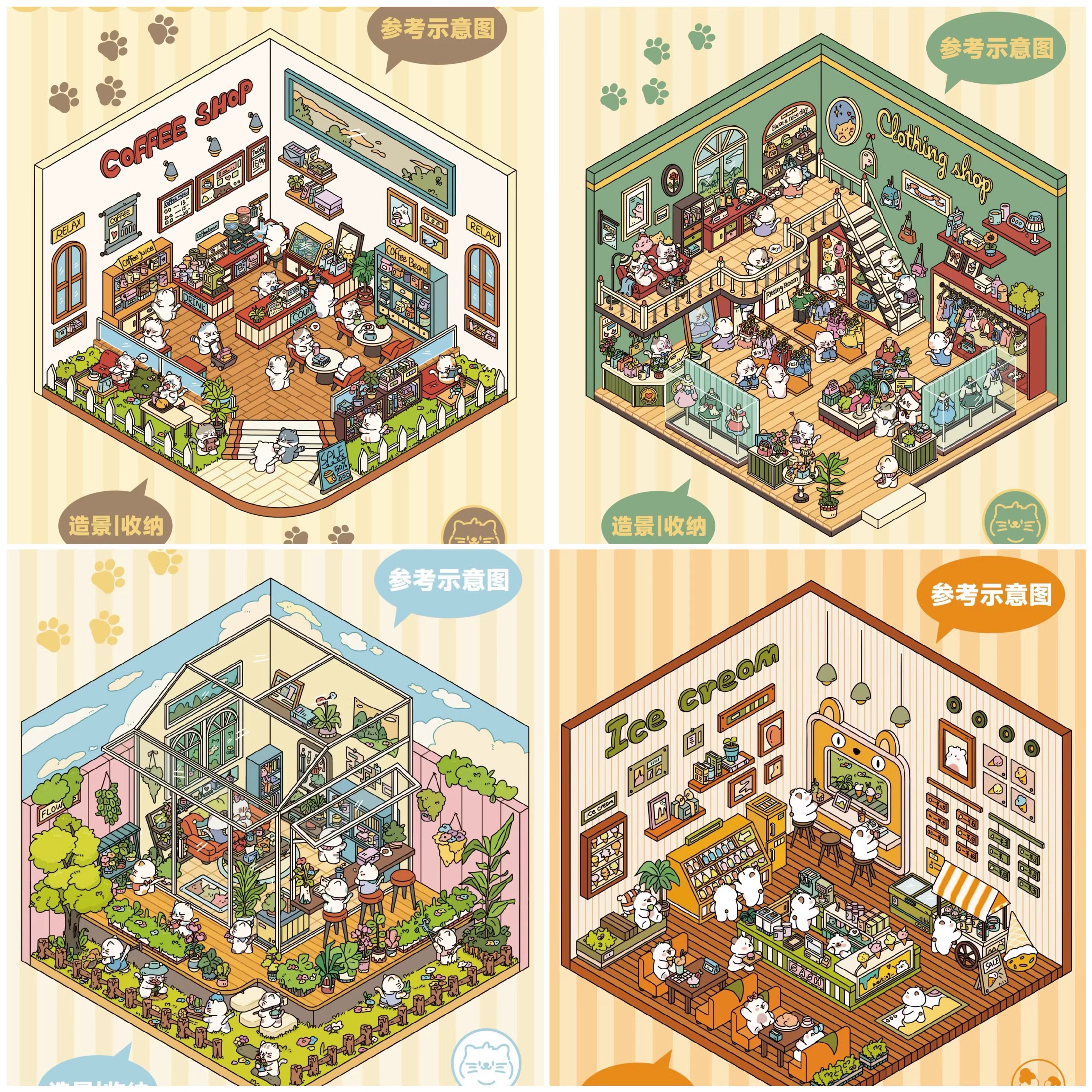 【补货啦】嘟酱1.0造景贴纸造景场景diy贴纸解压手账贴纸