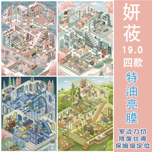 妍莜19.0系列立体3D造景贴纸造景贴微缩场景diy贴纸解压手账贴纸