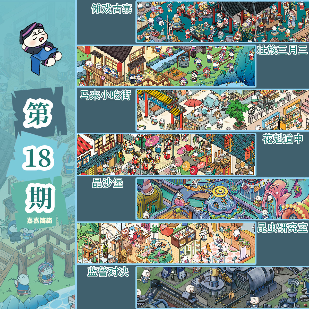 嘉嘉简简18期3D立体造景贴纸造景贴微缩场景diy贴纸解压手账贴纸,文具电教/文化用品/商务用品,贴纸/立体贴纸,淘宝优惠券,粉丝福利购,淘宝优惠卷