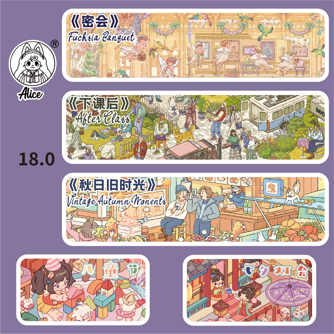 爱丽丝文创18.0系列3D立体微缩场景造景贴纸手工diy玩具贴纸 - 实物图