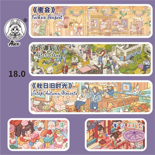 爱丽丝文创18.0系列3D立体微缩场景造景贴纸手工diy玩具贴纸