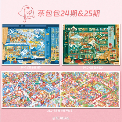 茶包包24+25期3D解压贴纸