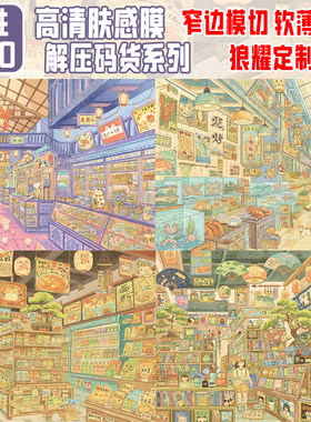 利胜15.0码3D微缩场景贴纸