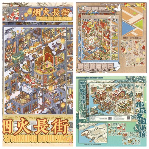 易然文创11.0微缩场景解压贴纸
