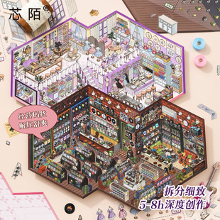芯陌店铺经营3.0系列3D立体造景贴纸微缩场景diy解压手账玩具贴纸
