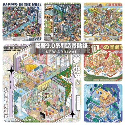 嘟酱9.03D立体微缩造景贴纸