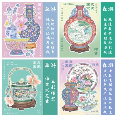 森游21.0+22.0造景贴纸3D立体