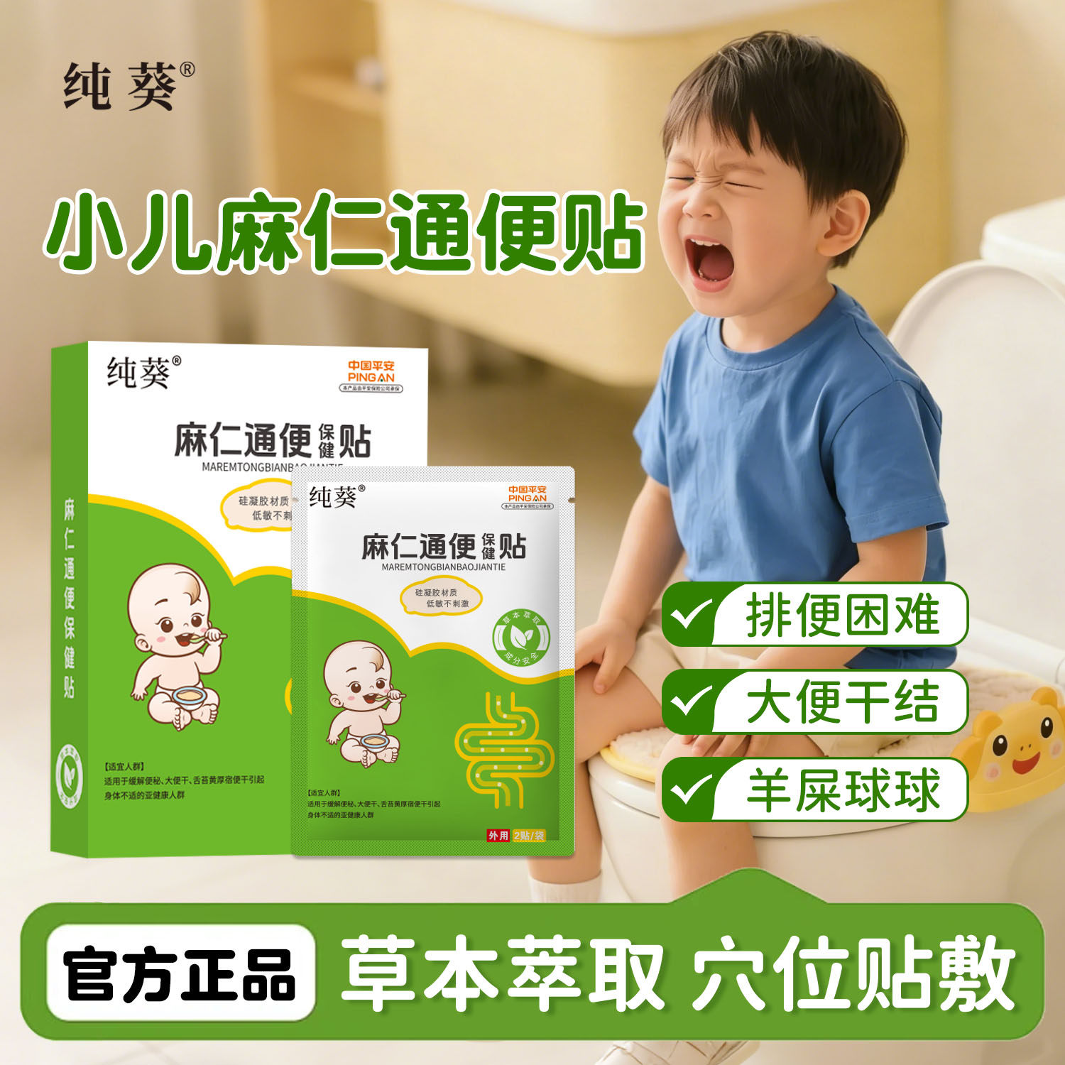 纯葵小儿麻仁润肠通便贴新生婴幼儿大便干结肠胃肚胀积滞排便困难,婴童用品,宝宝防胀气贴/肚脐贴/鼻通贴,淘宝优惠券,粉丝福利购,淘宝优惠卷
