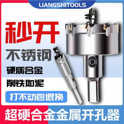 硅酸钙板天花铝合金开孔器