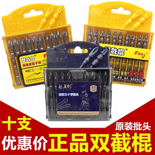 正品双截棍批头十字加硬磁铁防滑电动螺丝刀风批手电钻高强度披头