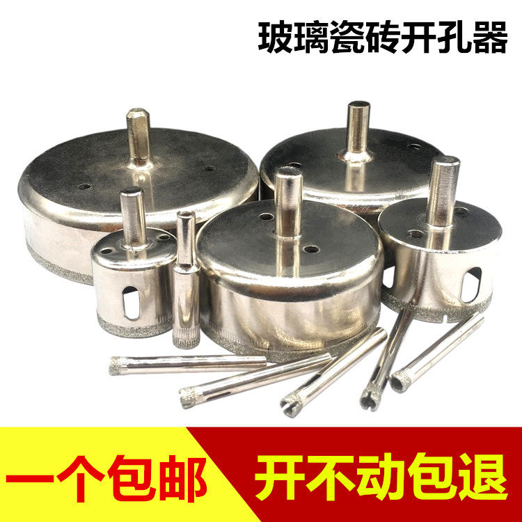 金刚砂玻璃开孔器玻璃钻头瓷砖钻孔取孔佛珠玉石磨圆玻化砖大理石