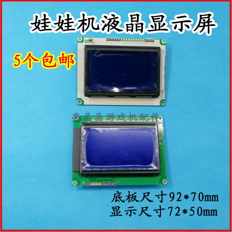 娃娃机礼品机抓烟机通用液晶显示屏投币显示器PP虎小蜜蜂疯狂娃娃