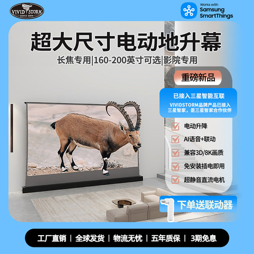 180寸幕布投影仪幕布200寸地拉幕