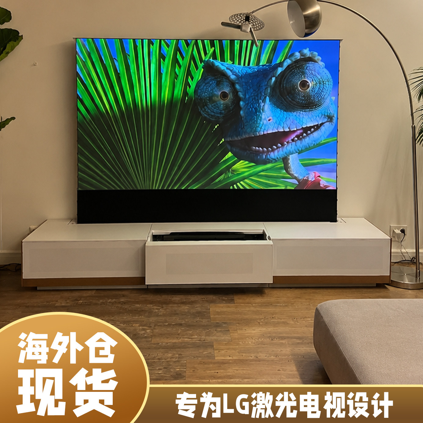 VIVIDSTORM智能隐藏式激光电视柜