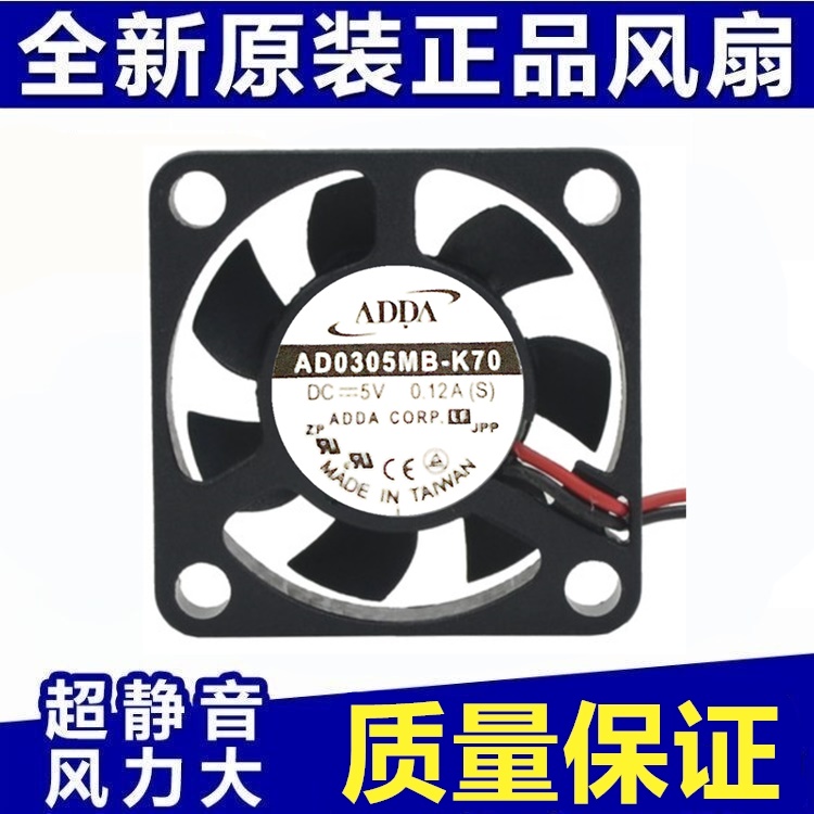 ADDA AD0305MB-K70 5V 0.12A 3cm 3007 超薄 静音 显卡散热小风扇