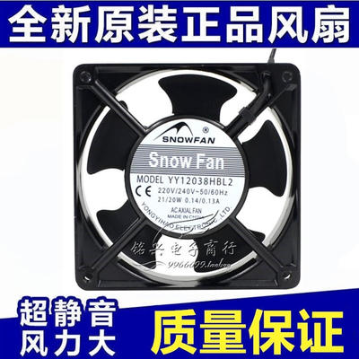 SNOWFAN YY12038HBL2风扇AC 220V12CM12038机柜12038HSL2交流风扇