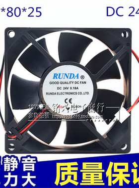 RUNDA睿谷8CM RD8025B24H 24V 0.18A变频器润达风扇
