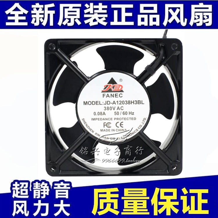 JD-A12038H3SL JD-A12038H3BL 380V AC 0.08A静音风机机柜风扇