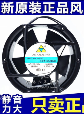 UFA1750B2H 翔翱AC220V 17251 椭圆 双滚珠 机箱轴流散热风机风扇