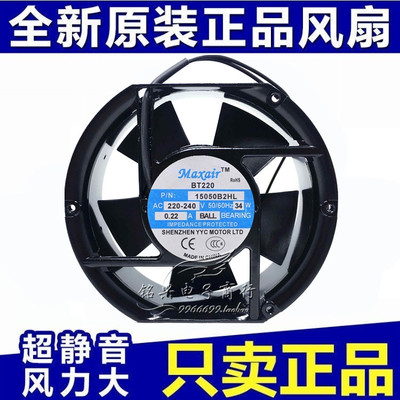 全新原装Maxair/BT 15050B2HL交流散热风扇 15050B2H 220V 滚珠