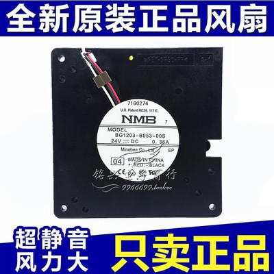 BG1203-B053-00S-00 BLOWER DC 24V 120X32 TAC