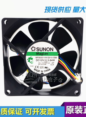 SUNON 8020 12V 大风量 4线8厘米PWM戴尔风扇 MF80201VX-Q010-S99