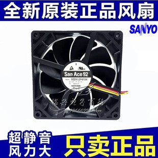 PWM 9225 9厘米静音CPU 机箱风扇 SANYO 9S0912P4F04 DENKI