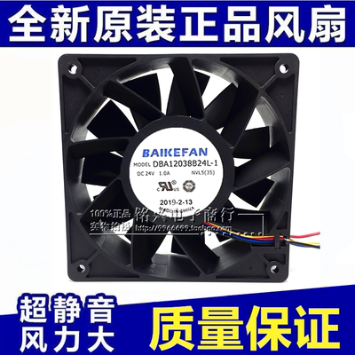 原装BAIKE DBA12038B24L-1 24V 1.0A 大风量双滚珠变频器散热风扇