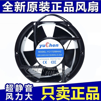 全新YC1725BHA2风机 YUCHEN 220-240V/AC50/60HZ 0.23A 原装正品