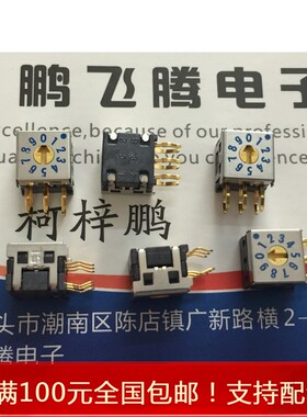 进口FUJISOKU DRR7010C 0-9/10档位旋转编码开关 侧调侧插正码6脚