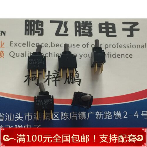 进口日本FUJISOKU CFT2-2P-2 防水型6脚3档小型钮子开关ON-OFF-ON
