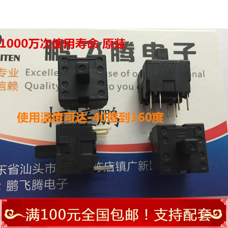 进口美国E-SWITCH工业按钮 替代15501不带锁复位按键轻触 直插8脚