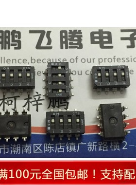 进口CTS西迪斯 贴片拨码开关4位 219-4LPSR 2.54脚距 环保耐高温
