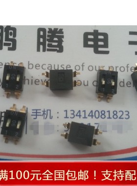 圆达DIP 贴片拨码开关2位 黑色 2P编码开关 2.54间距 EM-02-V-T/R