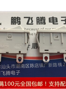 ALPS原装 SDDJF1A400船型开关2脚2档 业界最小30*6开孔 大电流10A