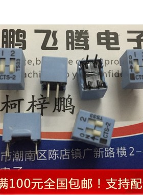 进口美国CTS 206-2ST 直插立式2位蓝色拨码开关高推柄 耐温2.54mm