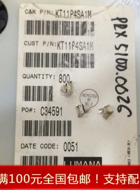 进口法国ITT C&K 防尘防水轻触开关 按钮开关 KT11P4SA1M卧式开关