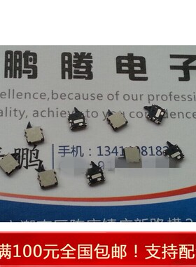 原装日本ALPS SPVS420200 小型双向动作型相机按键检测开关播放器