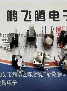 进口美国原装 TL1105MF160Q 带支架轻触侧按开关6*6*8 2脚 白色头