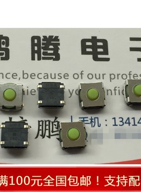 日产欧姆龙 防水防尘轻触开关 IP67等级 6*6*3.4 包脚内贴4脚车载