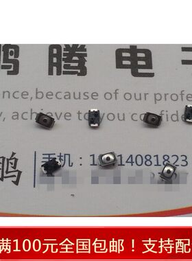 进口松下 轻触开关3*2*0.6mm Iphone苹果6/Plus开机键音量侧按键